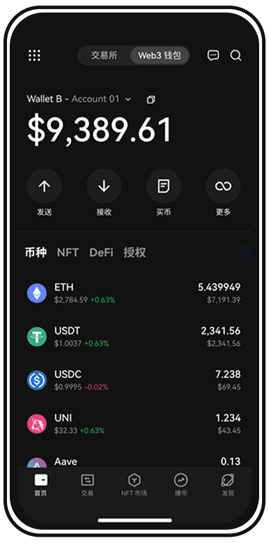 账户访问的基础设置应用界面示意